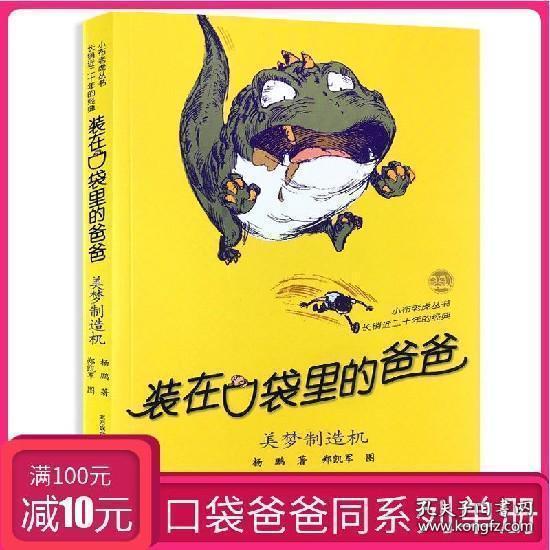 新大嘴怪冒险
