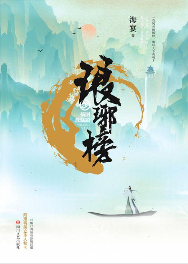 琴叶榕叶片发软怎么回事？