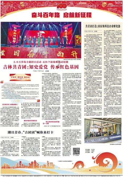 公主的华丽晚宴